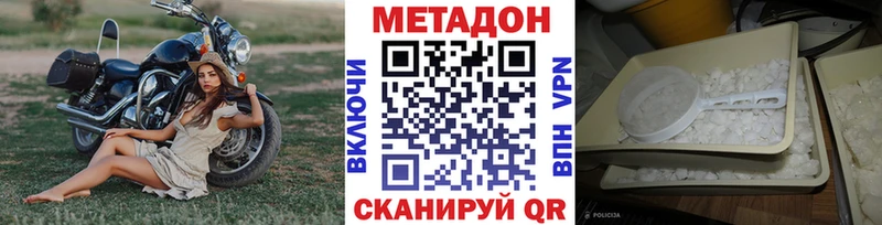 МЕТАДОН VHQ  купить наркоту  blacksprut ссылка  Белозерск 